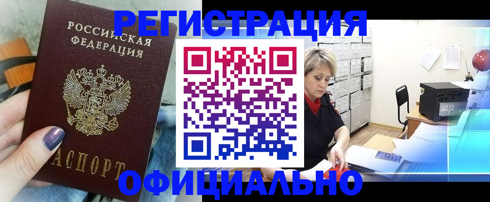 прописка для школы в Александровске-Сахалинском