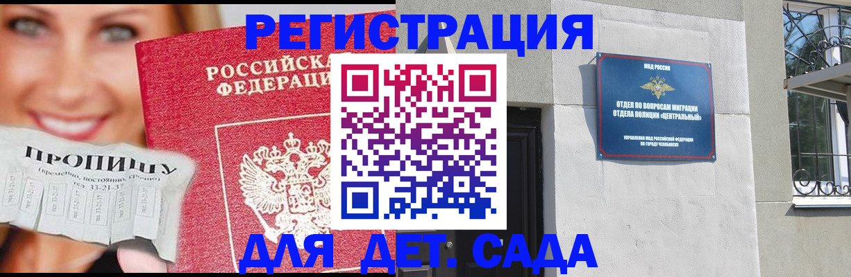 прописка в Александровске-Сахалинском